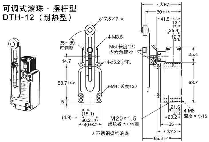 DTH-12耐高溫行程開關(guān).jpg